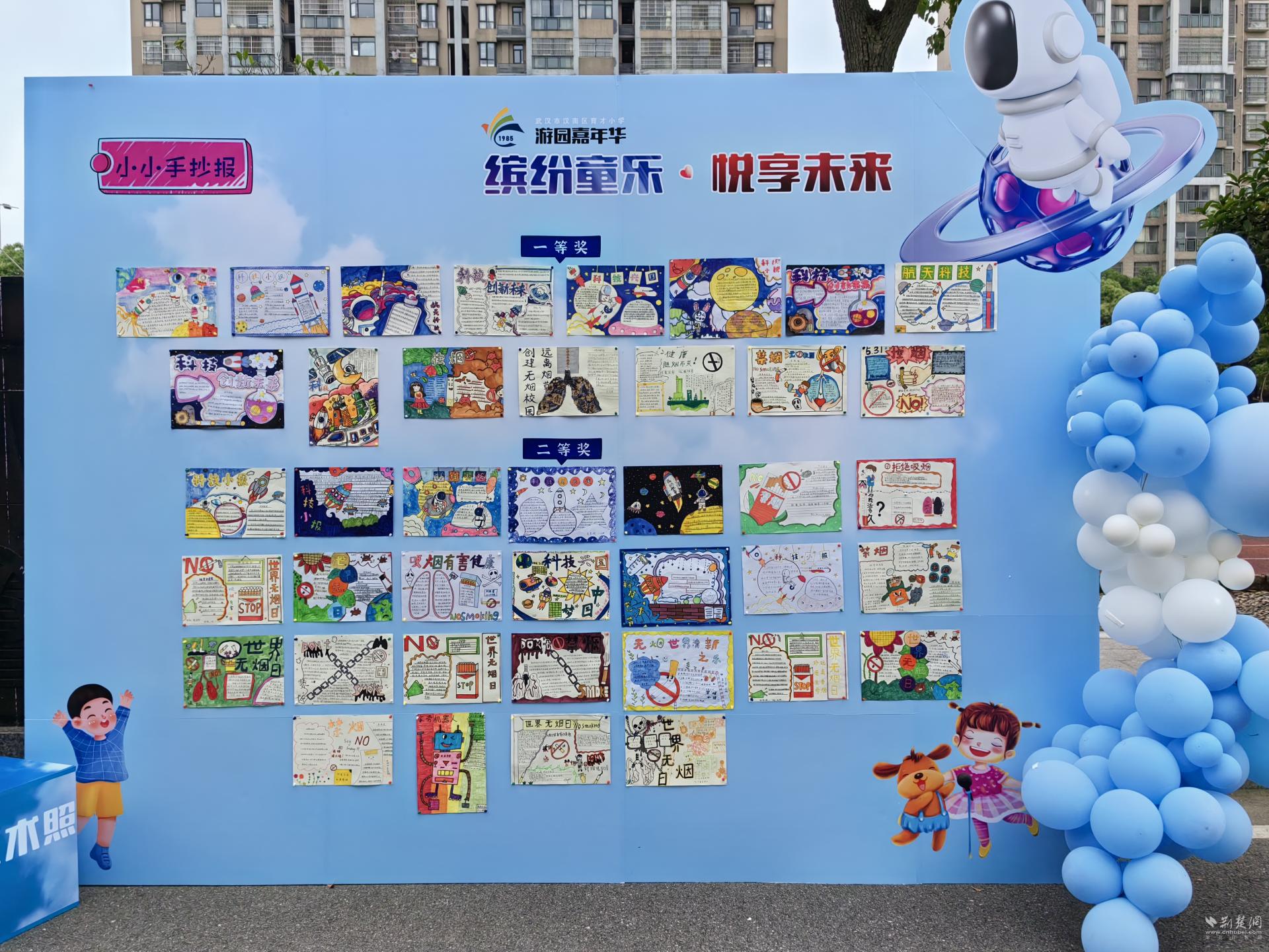 享受科技文化盛宴汉南区育才小学学子“解锁”快乐“六·一”