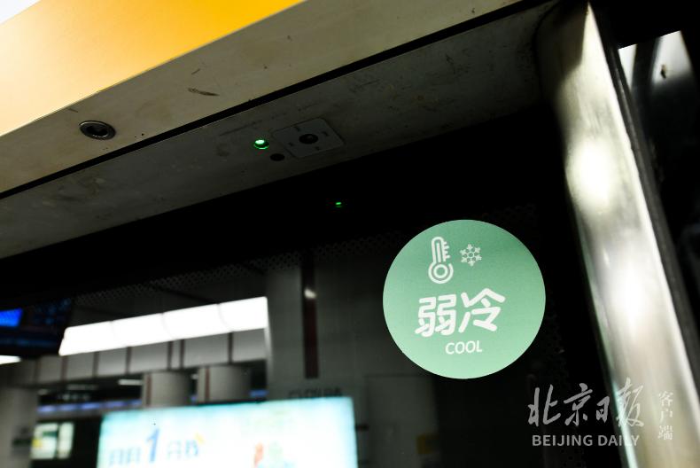 北京地铁推广强冷弱冷车厢,强冷弱冷北京地铁将启用双温车厢
