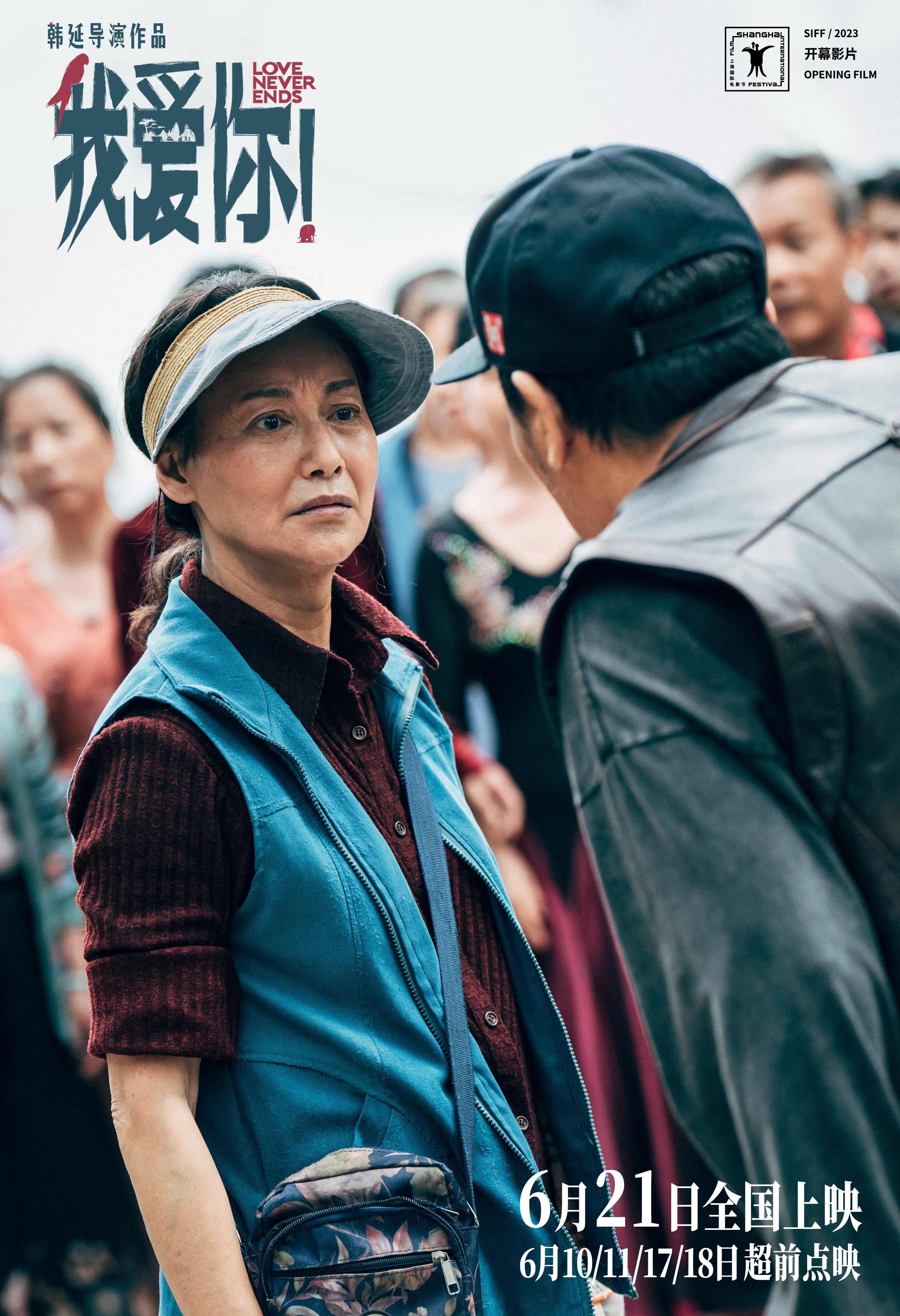 倪大红最新电影我爱你简介,倪大红我爱你剧照图文