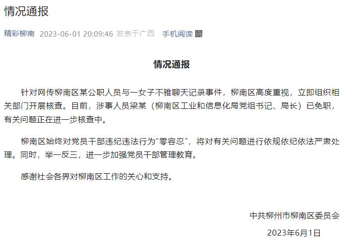 柳州梁局和夫人哪一年结婚的,柳州梁局结婚照