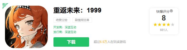从测试翻车到畅销榜第三，手游界的“逼王”诞生了