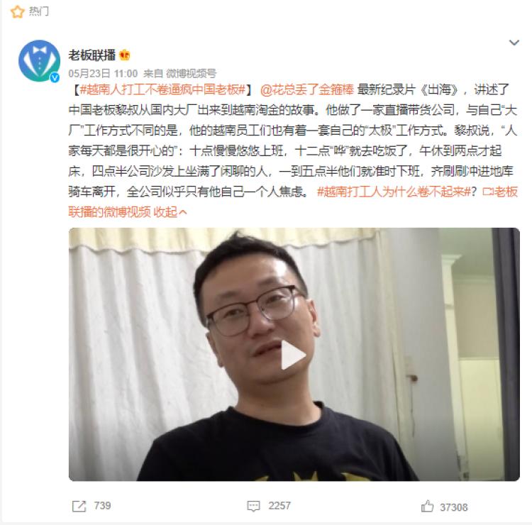 花总谈揭黑网红标签,热搜制造者