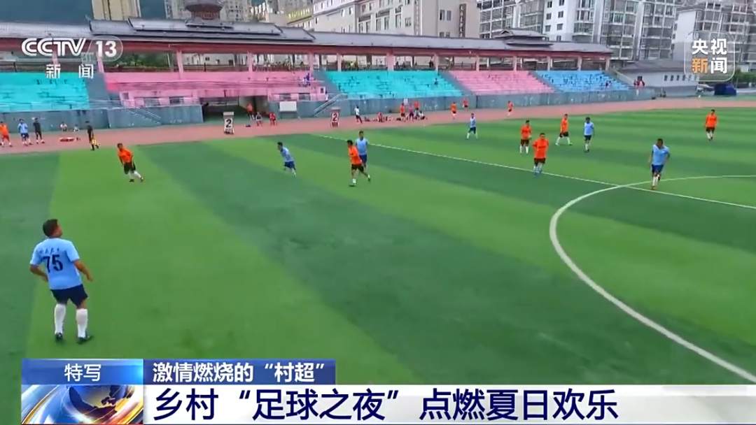 村超到底有多震撼,村超究竟有什么魅力