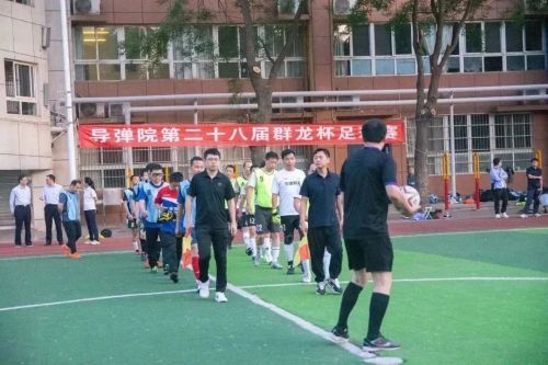 航空工业导弹院第二十八届“群龙杯”足球赛圆满落幕！