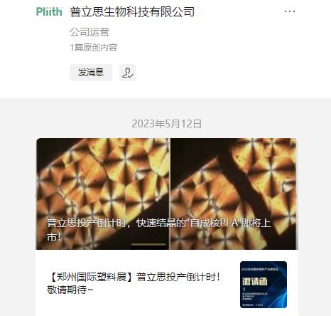 聚乳酸新项目,聚乳酸项目的投资条件