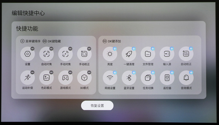 PjTime.COM评测试用当贝