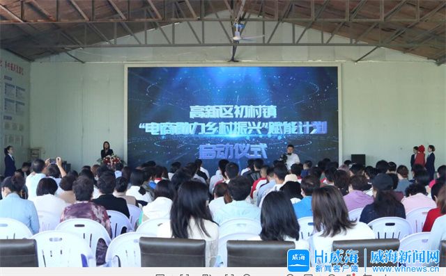 七贤镇实施乡村振兴电商赋能计划,发展农村电商赋能乡村振兴