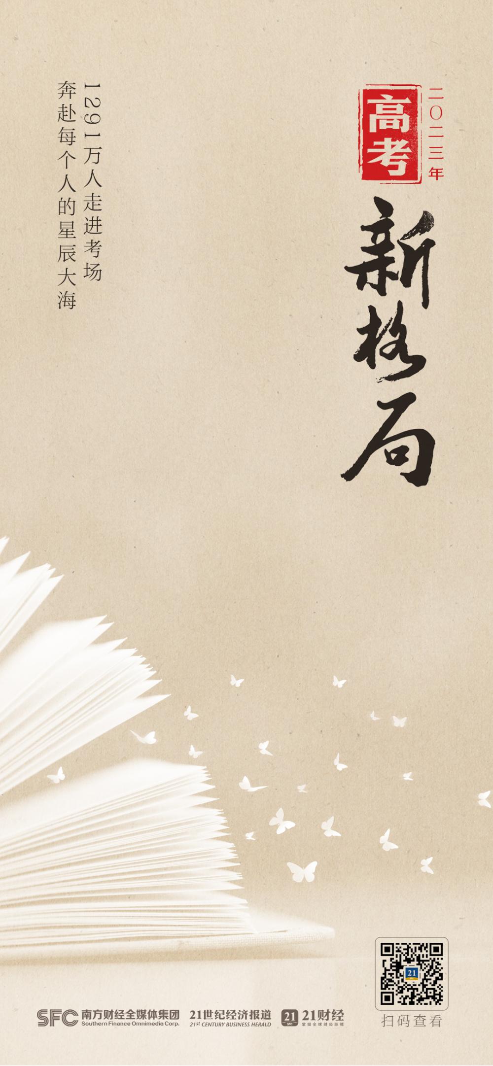 新高考招生改革,新高考院校招生扩招