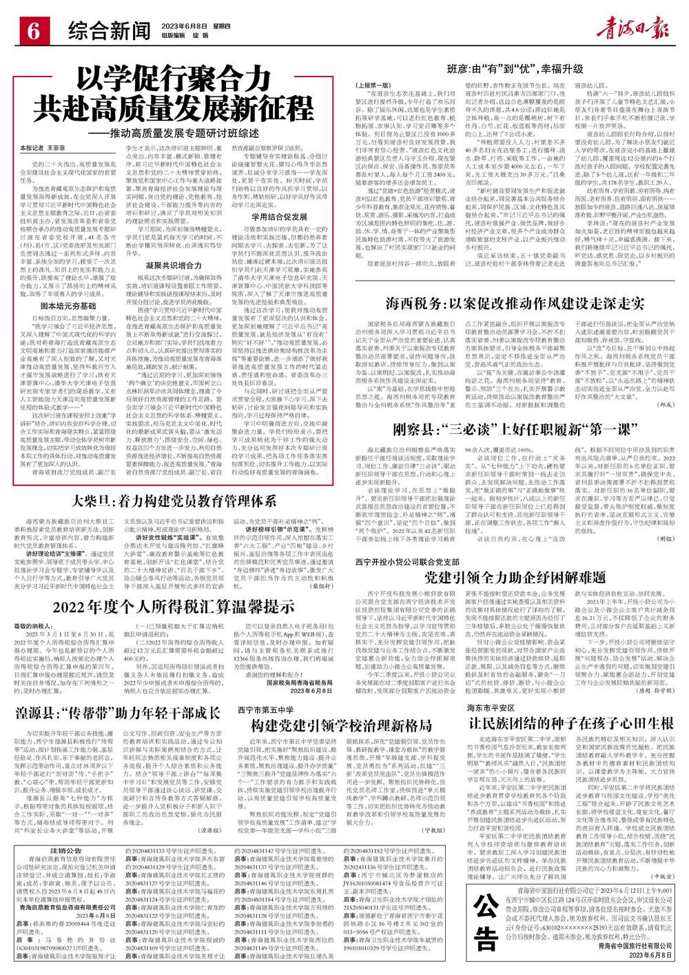 班彦:由“有”到“优”，幸福升级