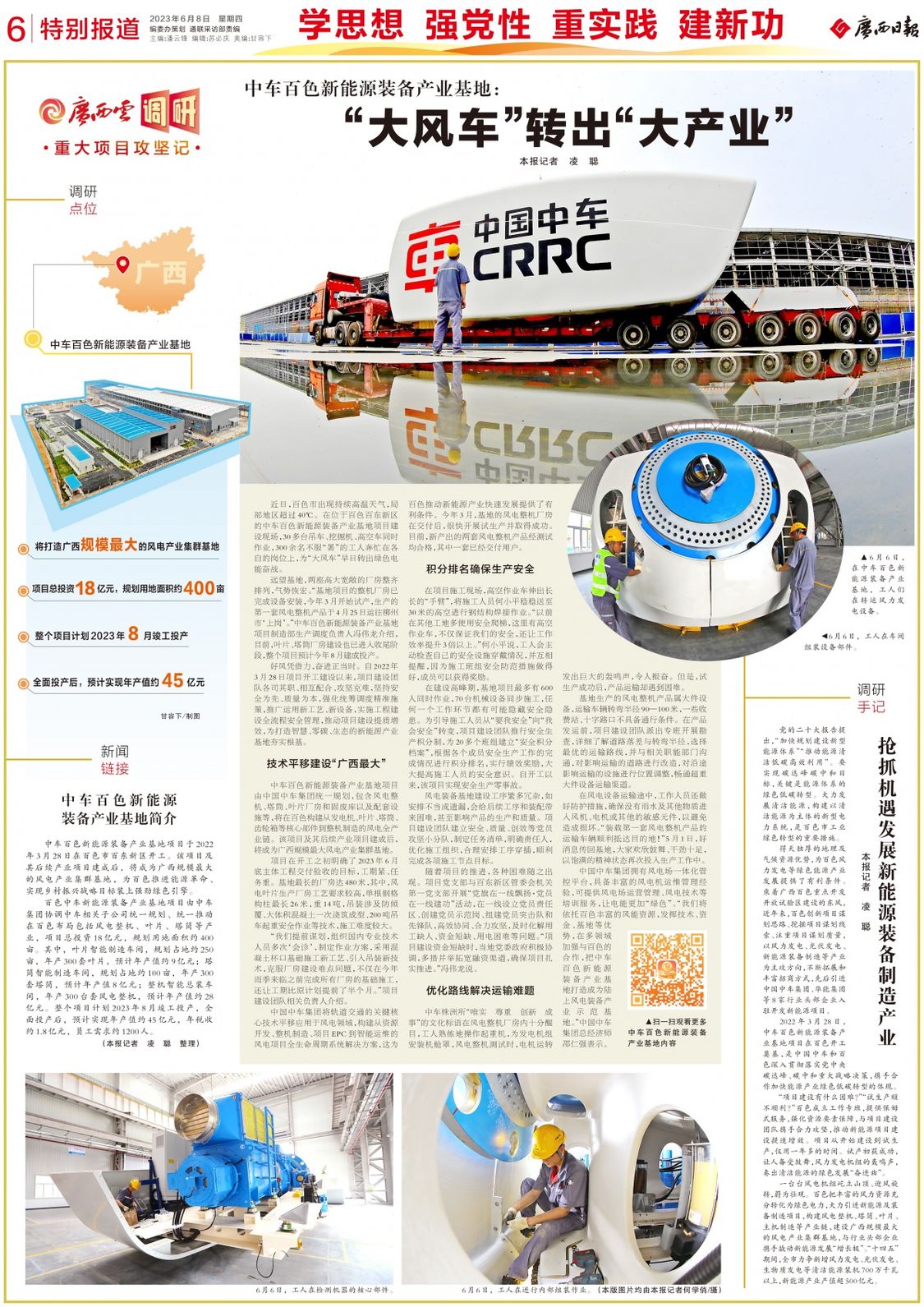 骞胯タ娌虫睜閲嶅ぇ椤圭洰寤鸿,骞胯タ娌虫睜閲嶅ぇ椤圭洰璁″垝2024