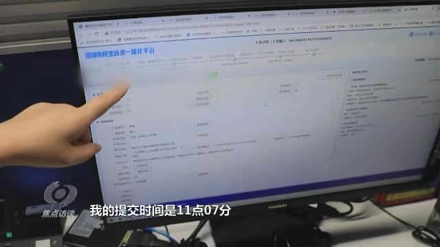 焦点访谈丨如何一次性解决老百姓的“麻烦事”?深圳“一键下单”了解一下→