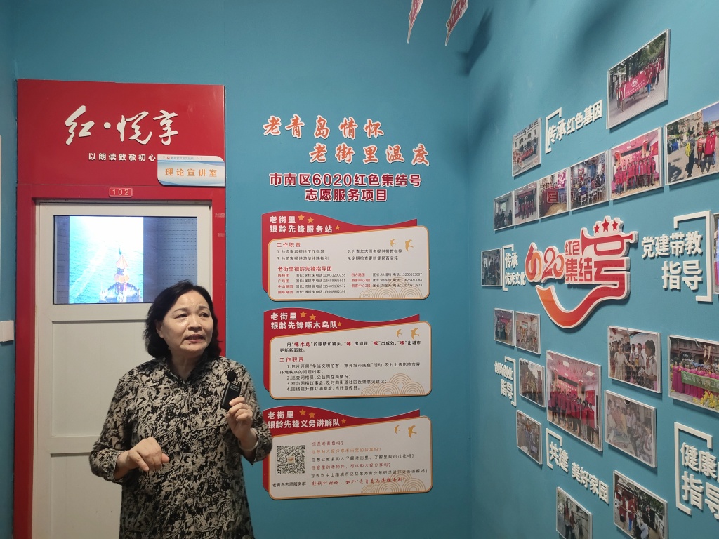 老青岛情怀,老街里温度!市南区离退休老干部助力历史城区复兴蝶变