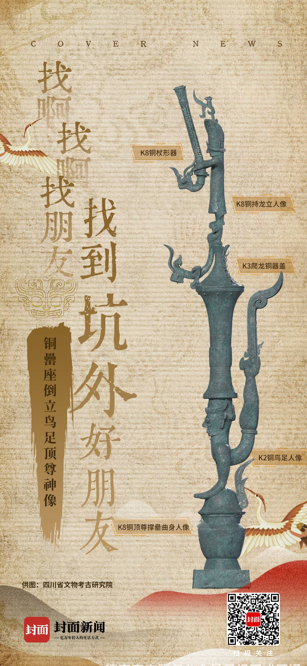 三星堆青铜面具挖掘,三星堆几号坑出土青铜器