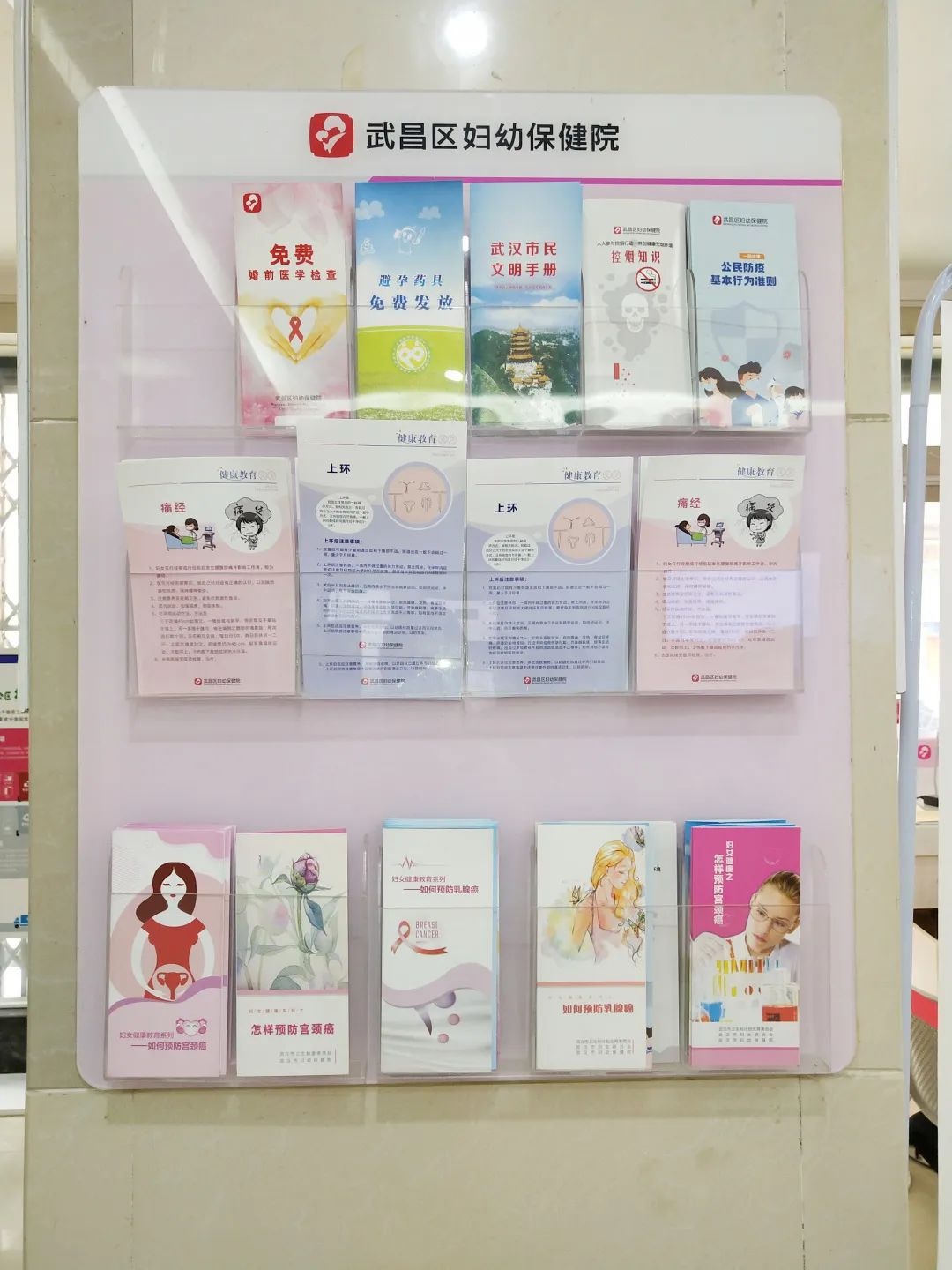 @女性朋友们,武昌区宫颈癌免费筛查正在进行中(附筛查机构名单)