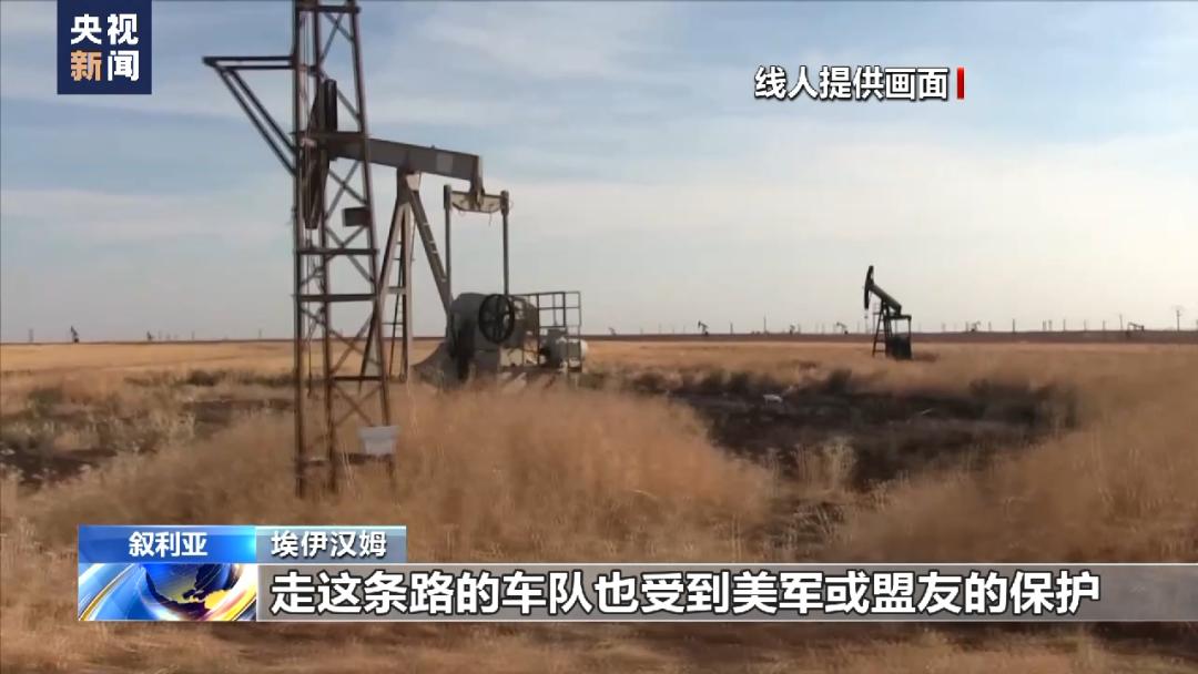 美军偷石油真相,美国偷油铁证图片