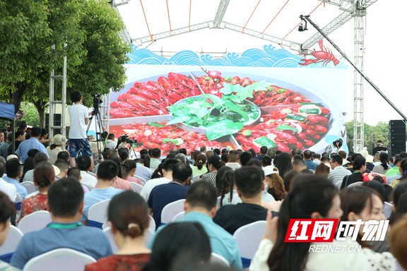 视频丨大通湖区：“虾”日美食金盆龙虾美食品鉴会火热开幕
