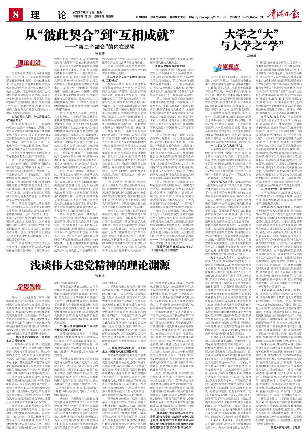 大学之“大”与大学之“学”马维胜