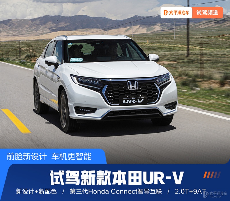 本田ur-v试驾冠道,大五座东风suv