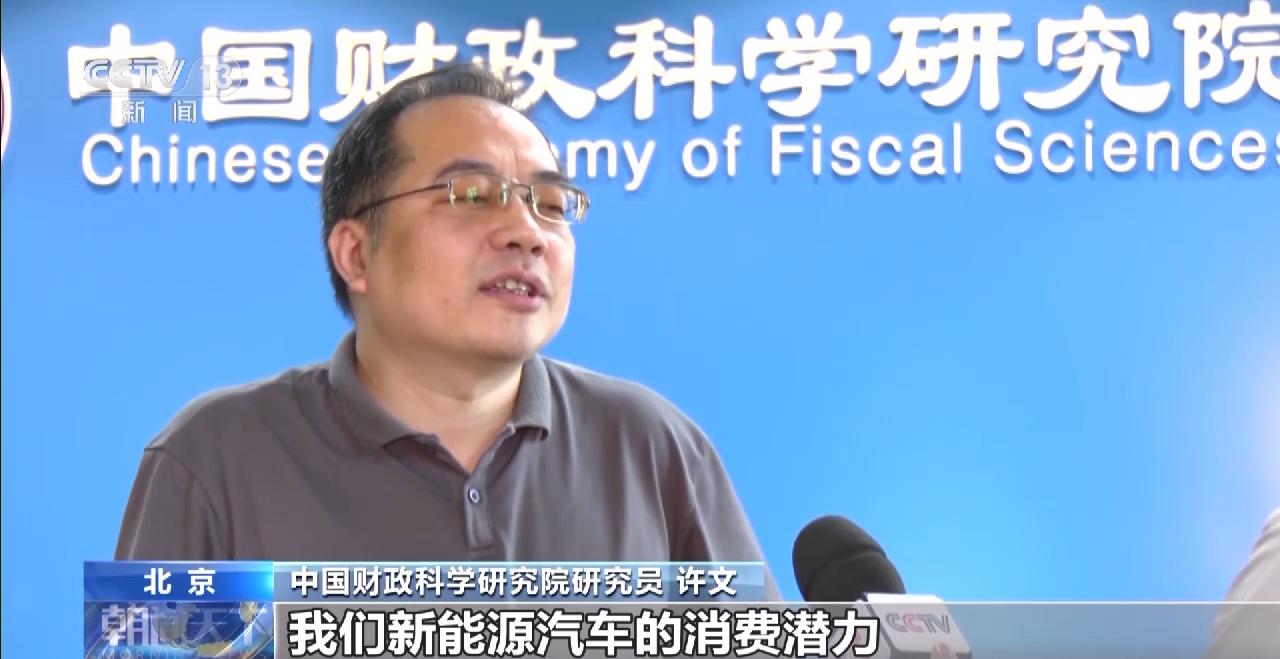 新能源车子购置税减免新政策,减税降费车辆购置税