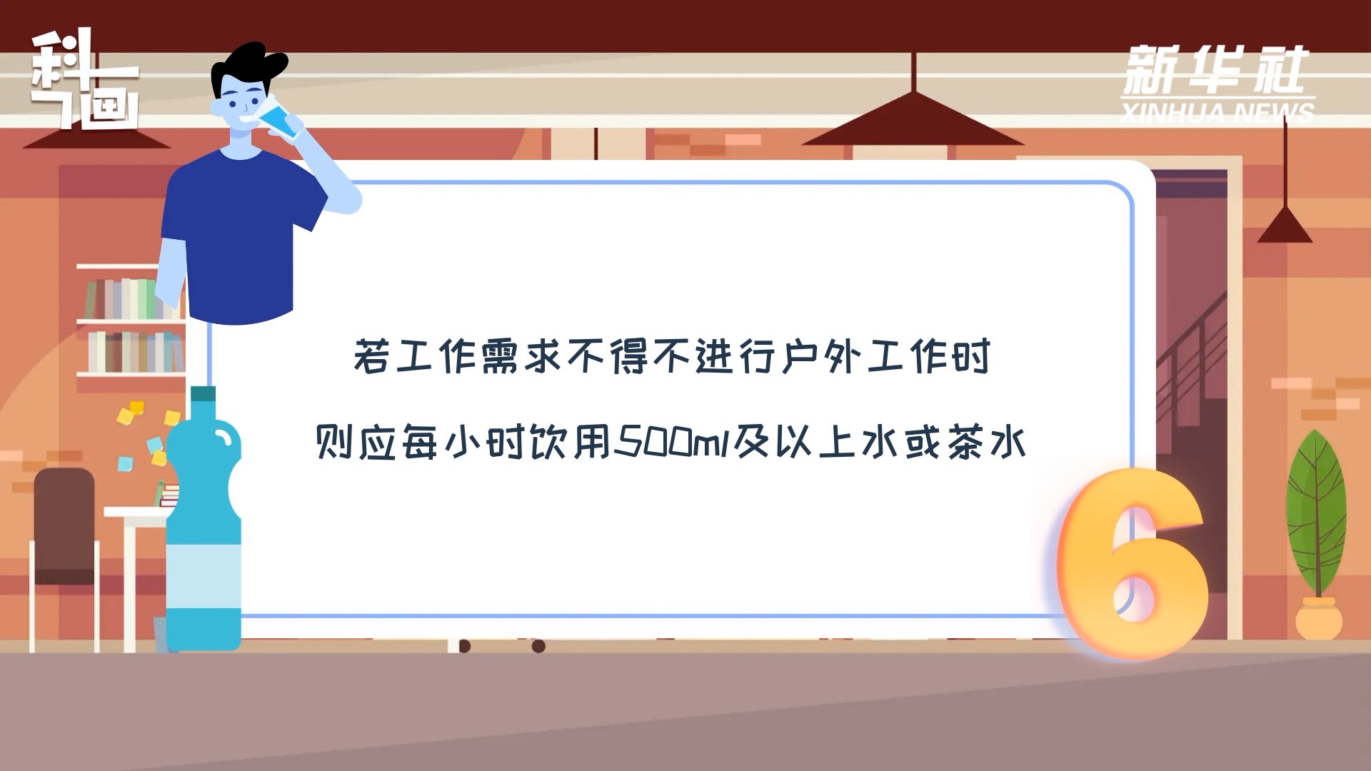 夏天如何防中暑绘画,清凉一夏防中暑全文