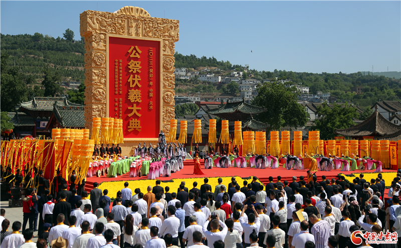 人文始祖伏羲公祭大典直播,公祭华夏人文始祖伏羲大典