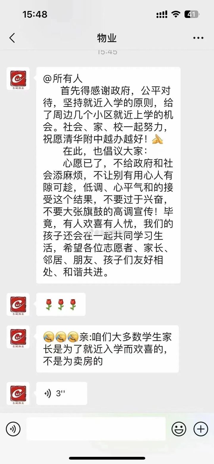 合肥二手学区房是涨还是跌,合肥房产新政学区房是涨是跌