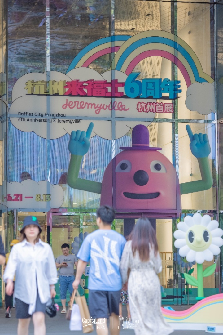 杭州来福士中心6周年庆xJeremyville杭州首展、发福面包节活动多多