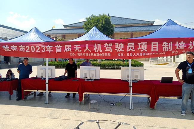 2023年陇南市首届无人机驾驶员项目制培训班在礼县开班