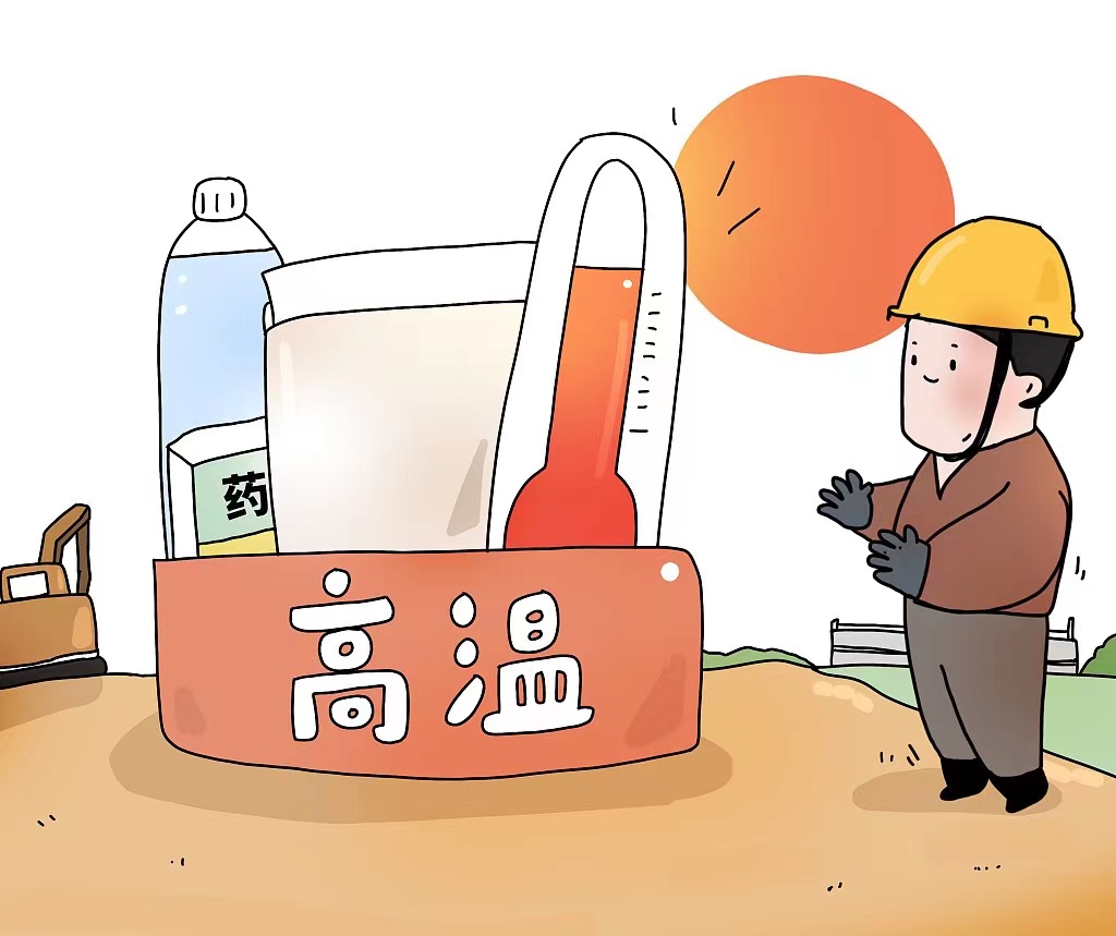 防中暑宝典,高温防中暑宝典