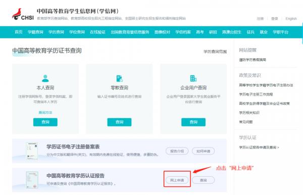 资格证书如何报考,如何进行学历学位认证报告