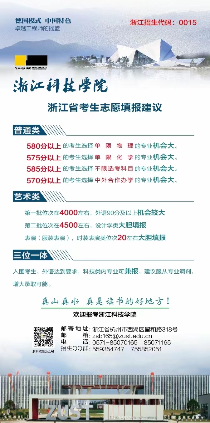 浙江2021高考分数线626浙大能进吗,浙大宁波理工2021浙江录取分数线