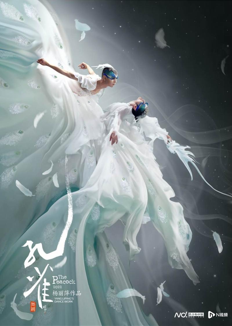 广州演出杨丽萍,杨丽萍孔雀舞演出时间保利大剧院
