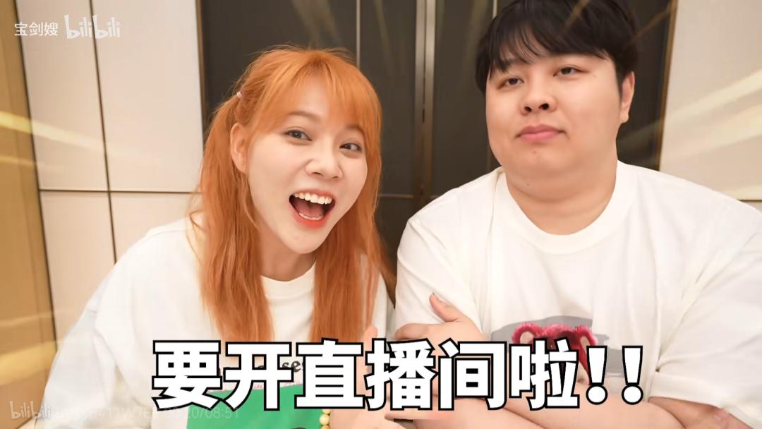 宝剑嫂首秀带货2800万，遮不住B站的电商难题