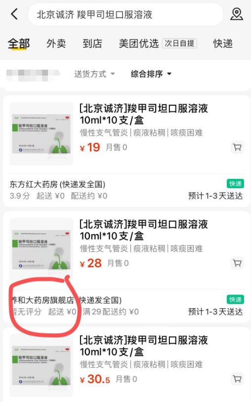 儿童咳嗽有痰药排名前十名,孩子咳嗽喉咙有痰去药店买什么药