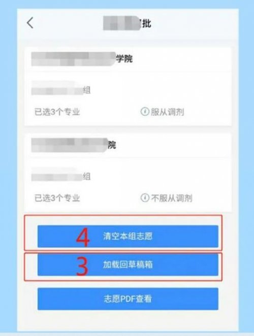 2023年湖南高考志愿填报教程,湖南2023年高考志愿填报直播指导