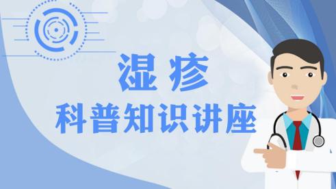 湿疹有哪些类型如何预防湿疹,季节性湿疹是什么原因引起的