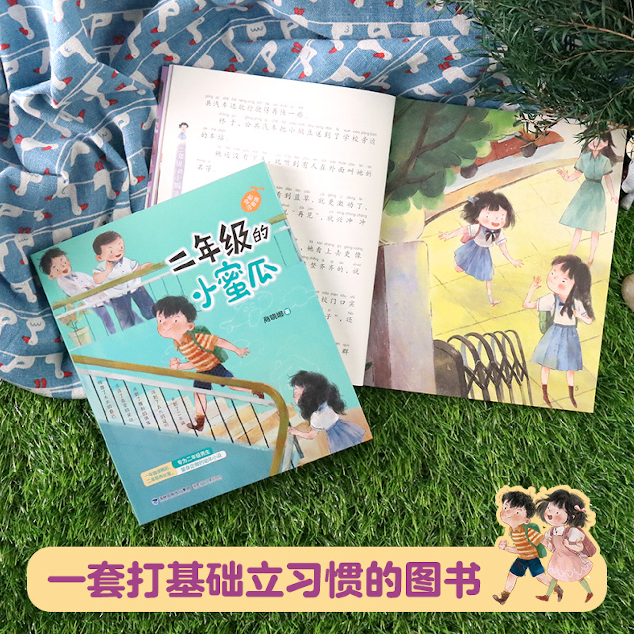 高品质的儿童文学，是一颗童心，不是精神教化——专访“豌豆蜜瓜”系列图书作者商晓娜