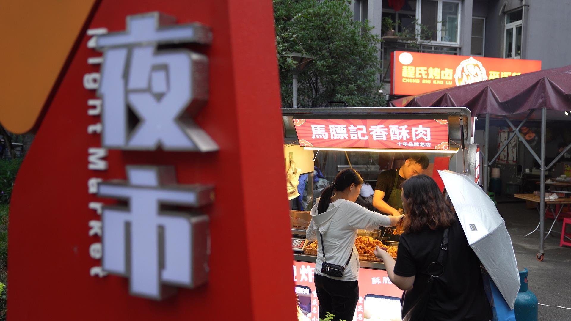 夜市“金钥匙”开启“民心门”