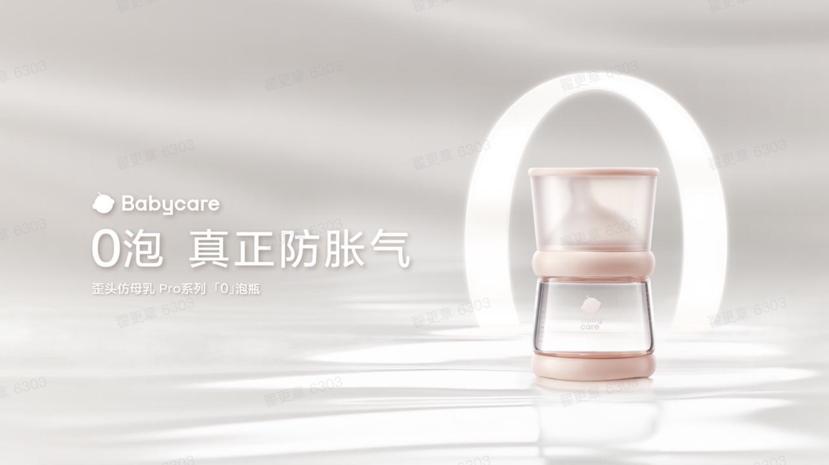 babycare成长型奶瓶,babycare3.0成长奶瓶礼盒