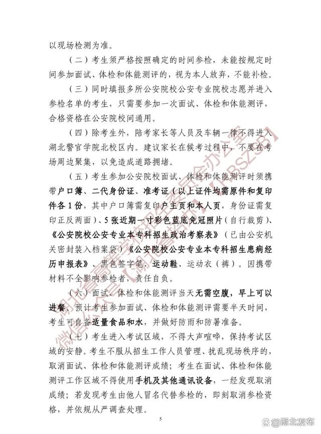 各高校提前批最新招生计划通告,今年哪些高校取消提前批招生