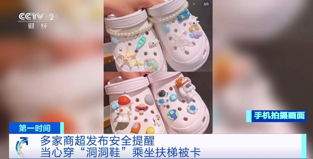 洞洞鞋更容易被卷入扶梯,儿童穿洞洞鞋乘坐扶梯有危险吗