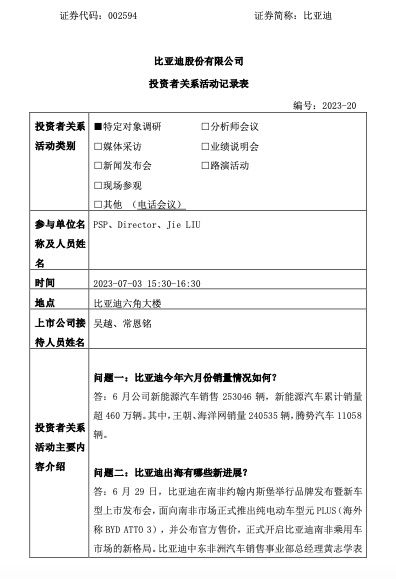 比亚迪出海提速：纯电动大巴和出租车的足迹已遍布全球70多个国家和地区、400多个城市