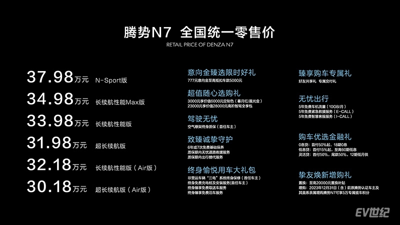 腾势n7豪华suv引爆市场热情,腾势n7四驱丐版驾驶感觉如何