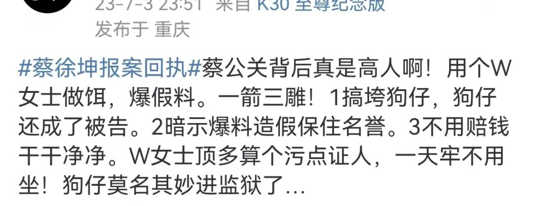 蔡徐坤公关澄清了吗,蔡徐坤事件澄清简评