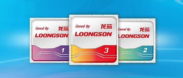 龙芯发布新一代国产自主cpu,龙芯中科新一代国产cpu