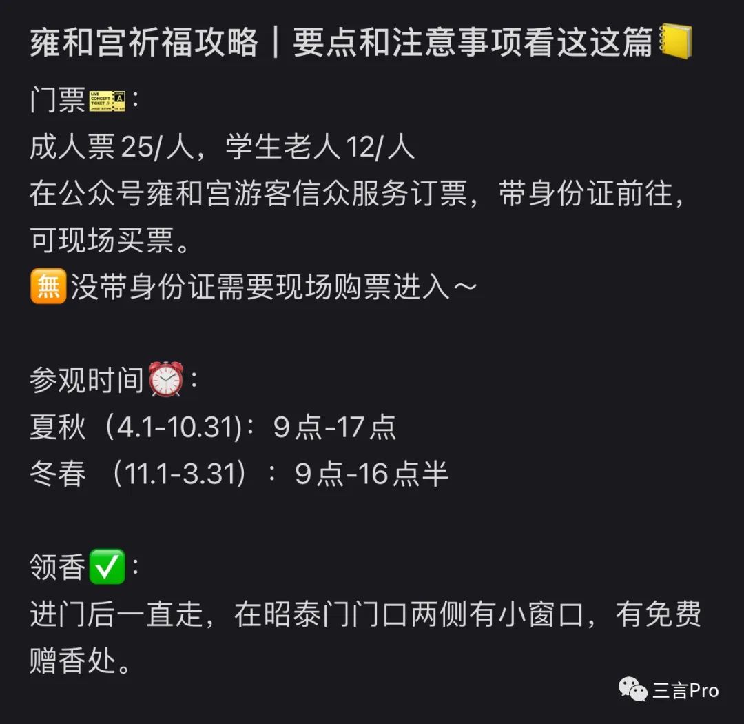 为什么年轻人扎堆雍和宫,年轻人去雍和宫现象你怎么看