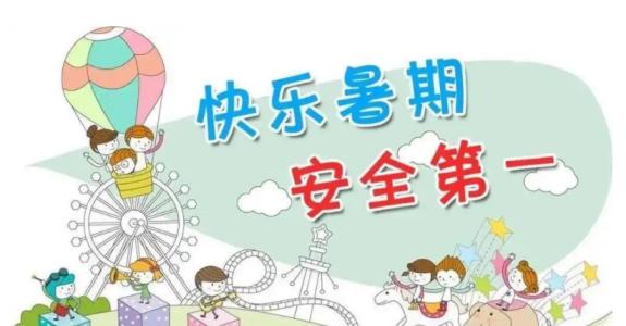 寒假致全体同学一封信,元旦假期致全体同学的一封信