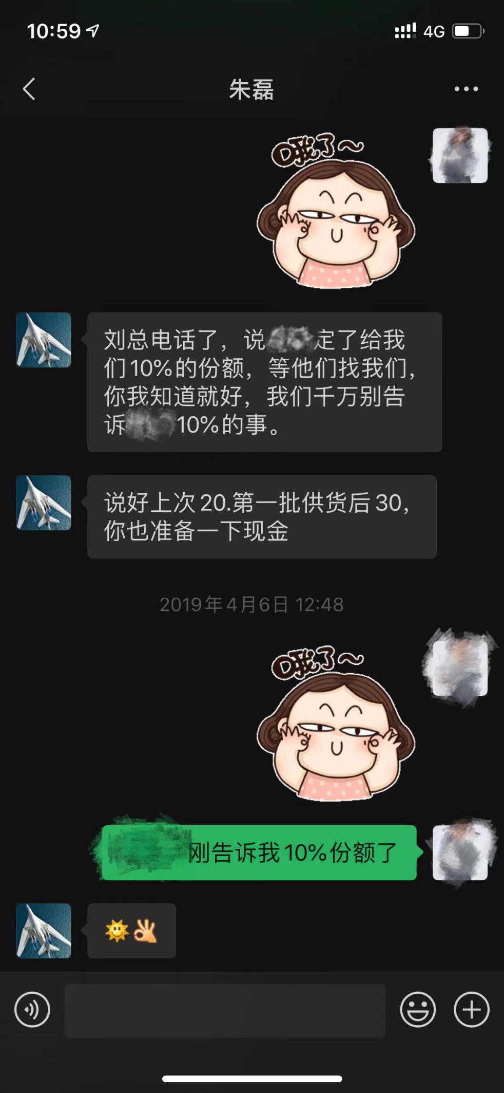 康普顿商业贿赂,康普顿遭前高管实名举报