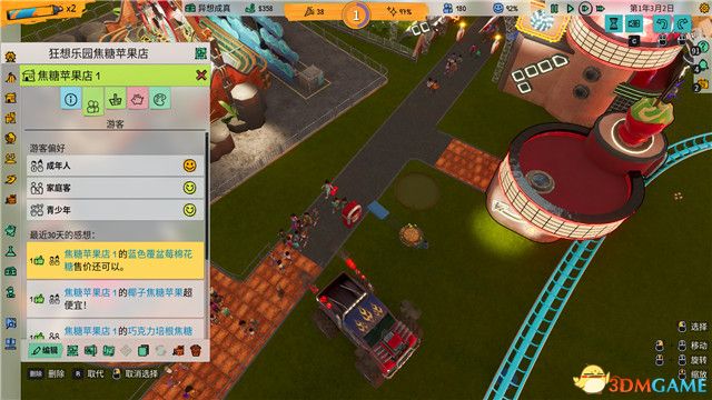 狂想乐园完整版,狂想乐园经营攻略