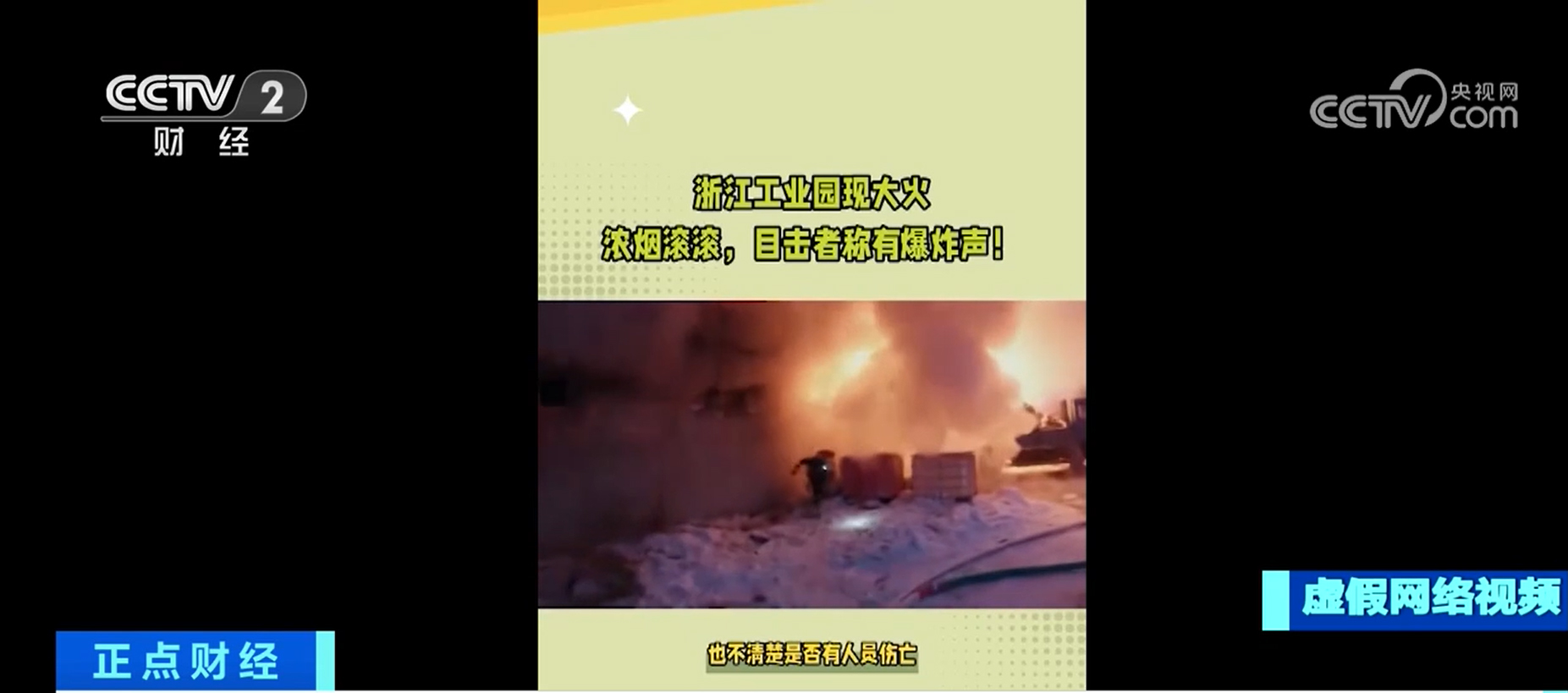 人工智能视频造假检测,ai生成视频谣言